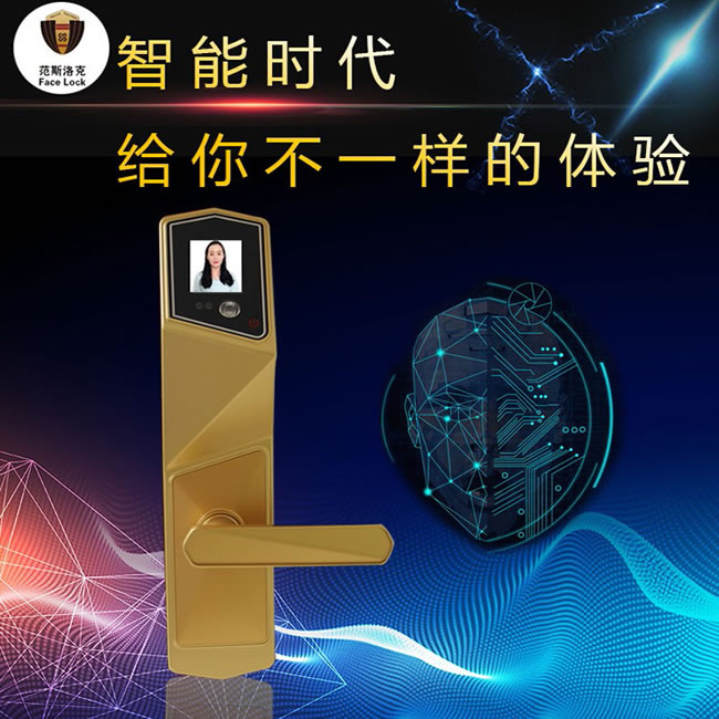 范斯洛克智能鎖 黃色第二代人臉識(shí)別鎖