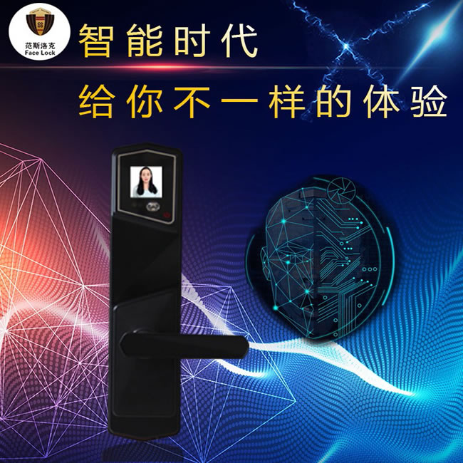 范斯洛克智能鎖 黑色人臉識(shí)別智能鎖