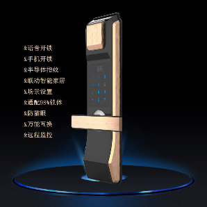 新星智能鎖 A-20藍牙遠程智能鎖