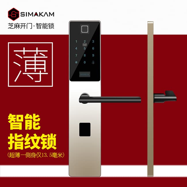 芝麻開門智能鎖 藍牙智能指紋鎖 家用指紋鎖智能防盜門鎖A2