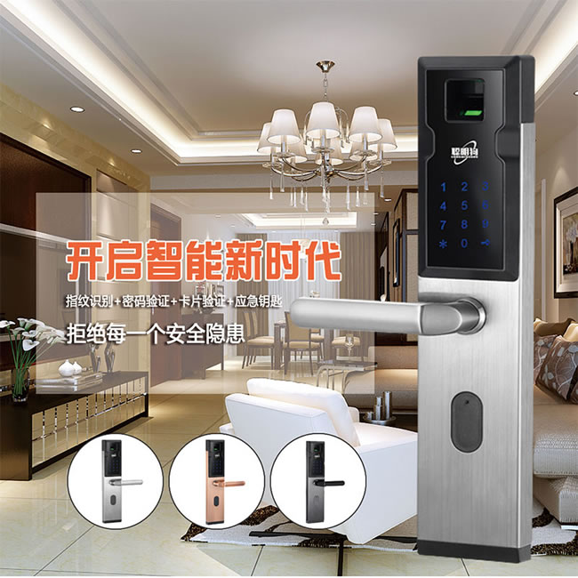 芝麻開門智能鎖 家用防盜門鎖智能密碼鎖刷卡感應卡電子卡防盜鎖