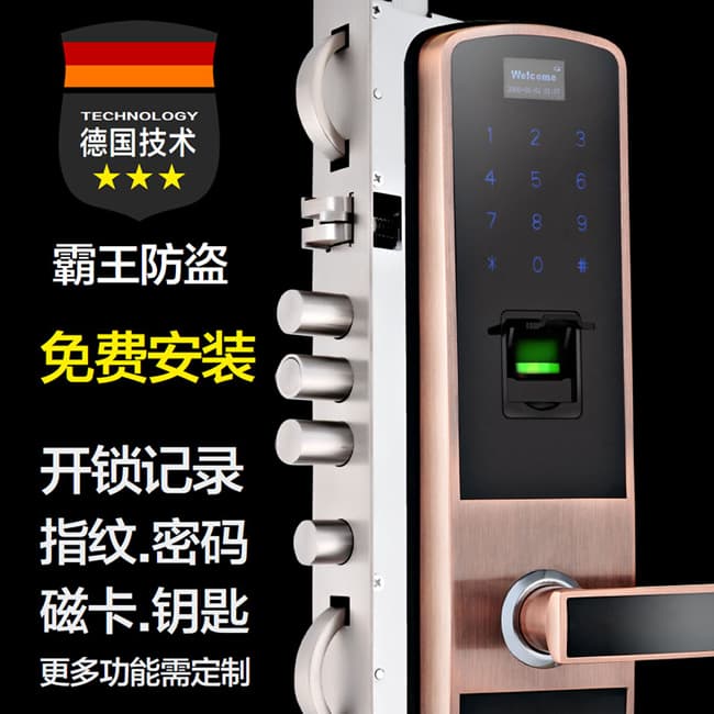 安諾斯智能鎖 安諾斯智能門(mén)鎖指紋密碼門(mén)鎖610