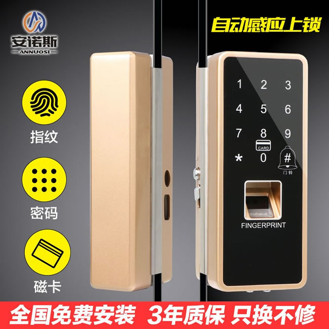 安諾斯智能鎖 免開(kāi)孔辦公室玻璃門(mén)鎖ANS-800