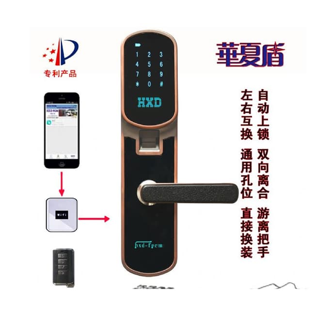 華夏盾智能鎖 指紋密碼鎖微信開鎖