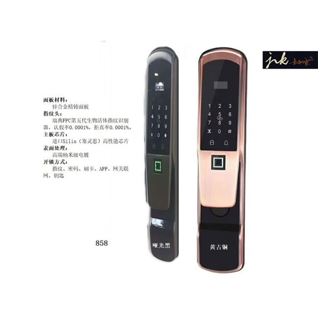 嘉立康智能鎖 家用指紋鎖密碼鎖刷卡鎖