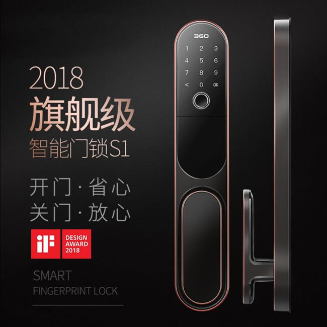 360智能鎖 S1指紋解鎖家用防盜門智能門鎖