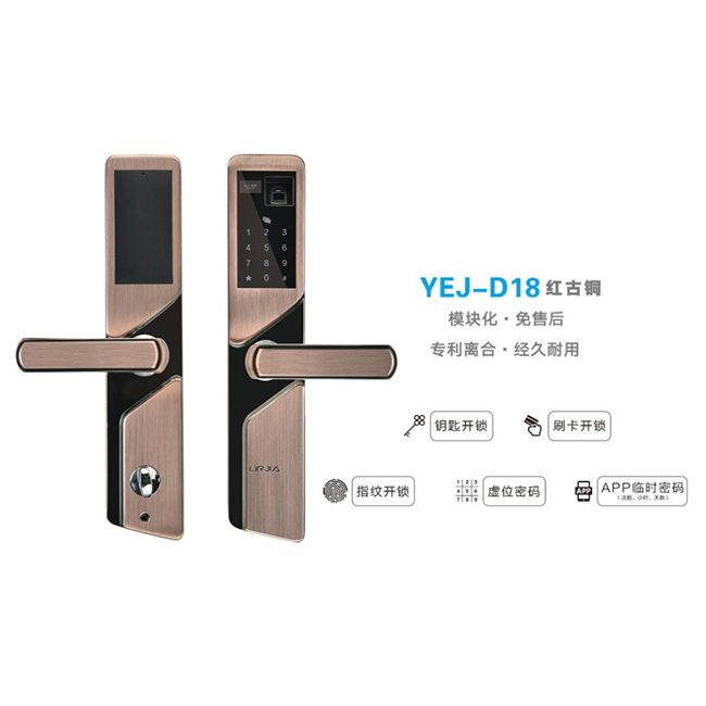 優(yōu)爾佳智能鎖 YEJ-D18-紅古銅指紋鎖
