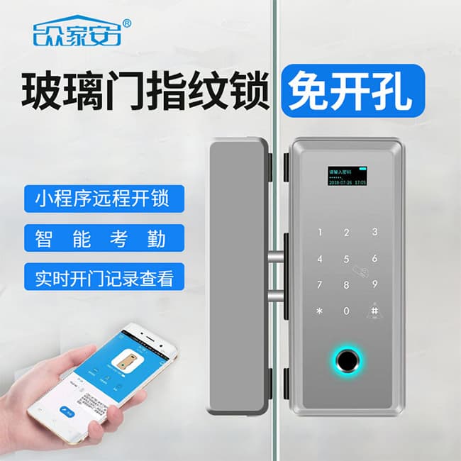 眾家指紋鎖 平移門雙開門電子門鎖