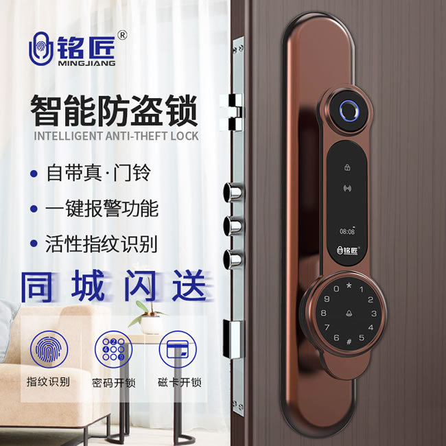 銘匠智能鎖 r7 Pro防盜門智能鎖指紋鎖