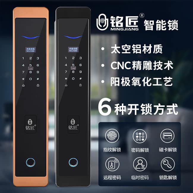 銘匠智能鎖 816防盜指紋鎖密碼電子鎖
