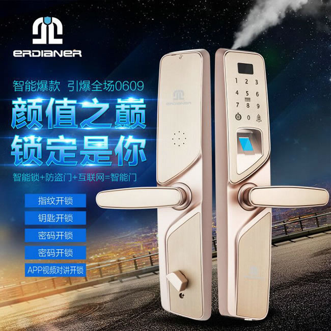 二點(diǎn)二智能鎖 虛位密碼智能鎖