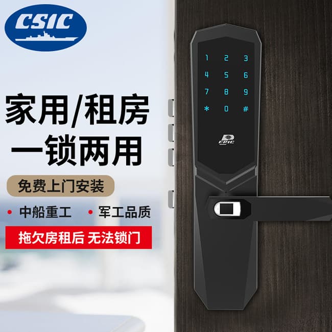 派瑞裝甲智能鎖 T300S日租房公寓民宿智能門鎖