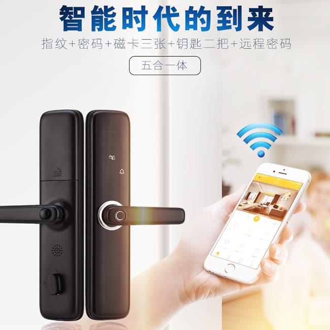 滿訊智能鎖 家用防盜門密碼鎖智能鎖 