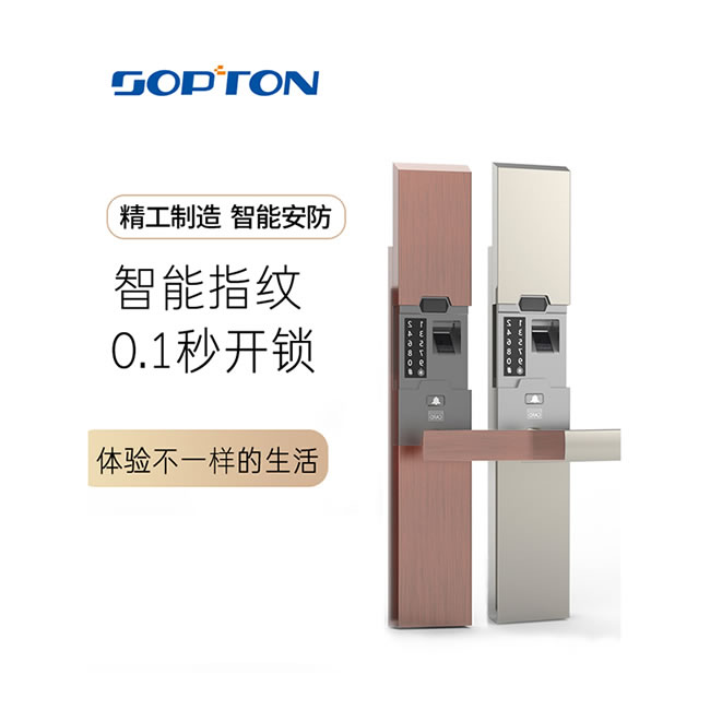 索普盾指紋鎖 S10家用防盜大門指紋鎖