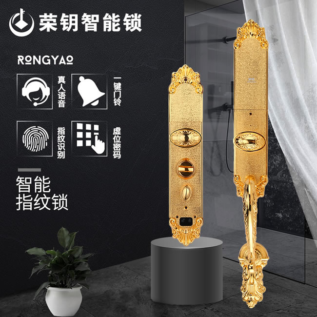 榮鑰指紋鎖 S2豪華別墅純銅指紋智能鎖