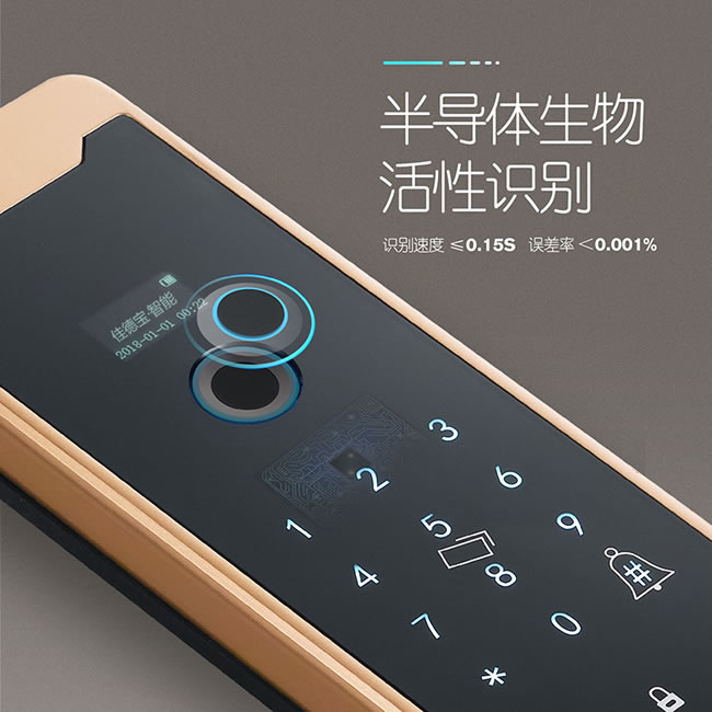佳德寶智能鎖 8508B半導體生物活性指紋鎖