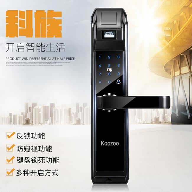 科族智能鎖 K7半導(dǎo)體指紋鎖支持app卡片密碼