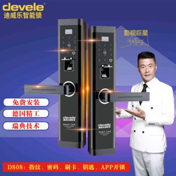迪威樂智能鎖 D807家用防盜門鎖指紋鎖密碼鎖