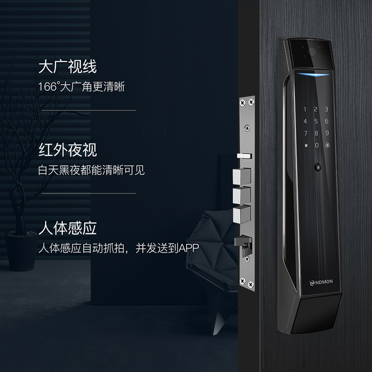 英德曼智能鎖  E3云智能電子貓眼app監(jiān)控拍照智能鎖