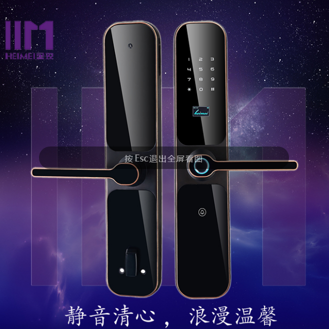 黑玫智能鎖 SN-519家用防盜門大門鎖刷卡磁卡鎖