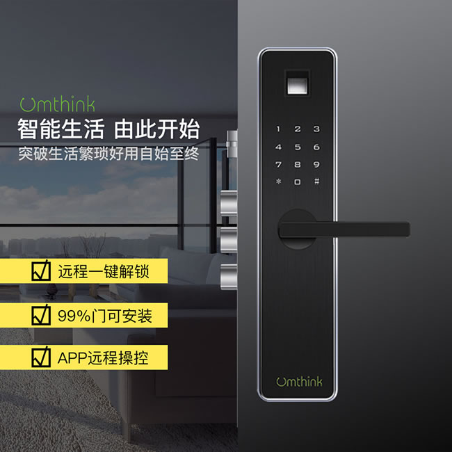 優(yōu)么云智能鎖 KX防盜門電子門鎖密碼鎖