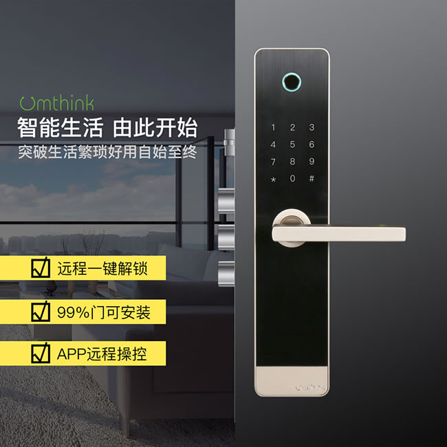 優(yōu)么云智能鎖 KXPro家用防盜門電子門鎖密碼鎖