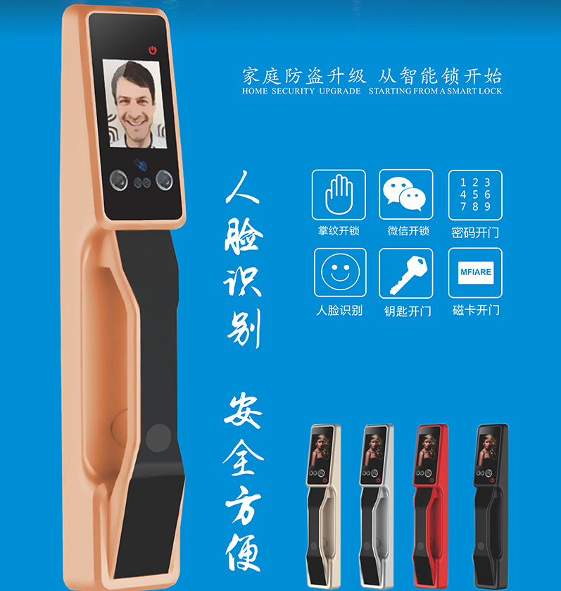 上品家智能鎖 人臉識別推拉智能鎖