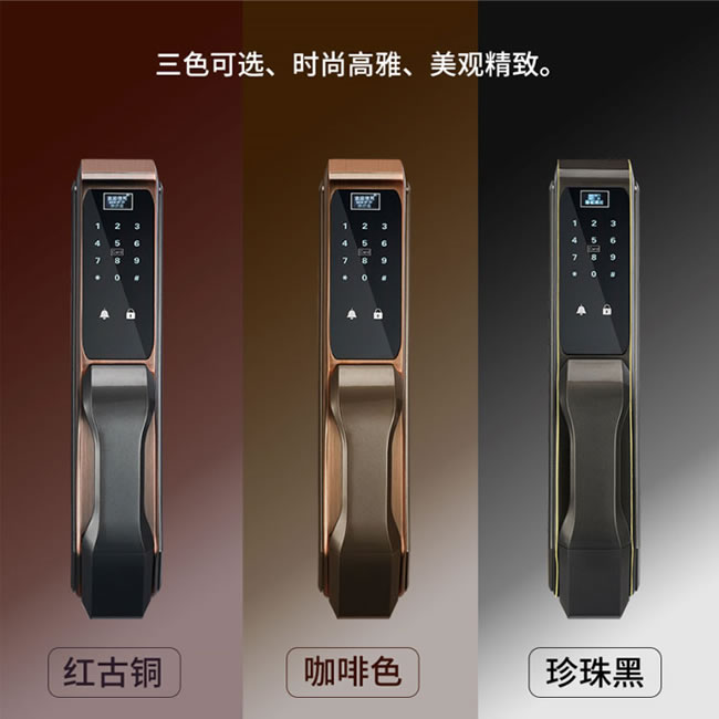 彬彬智能鎖 BBZ55手機(jī)APP遠(yuǎn)程開鎖