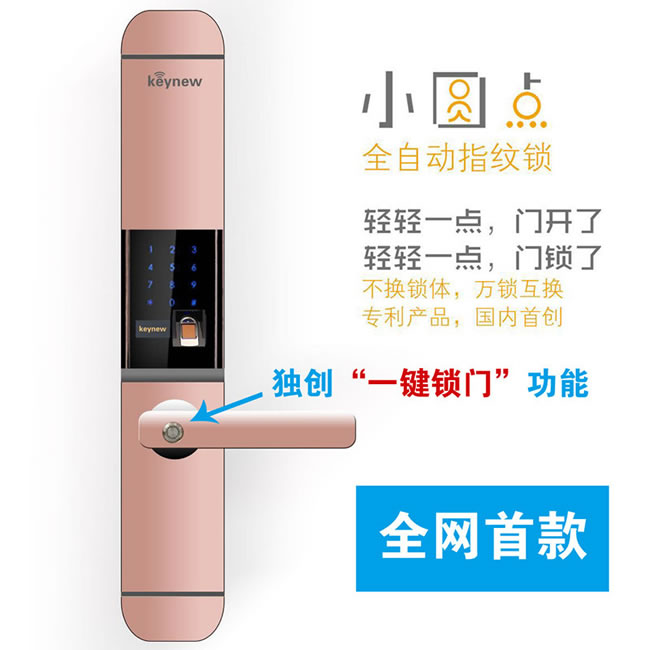 科技牛智能鎖 小圓點(diǎn)全自動(dòng)指紋鎖