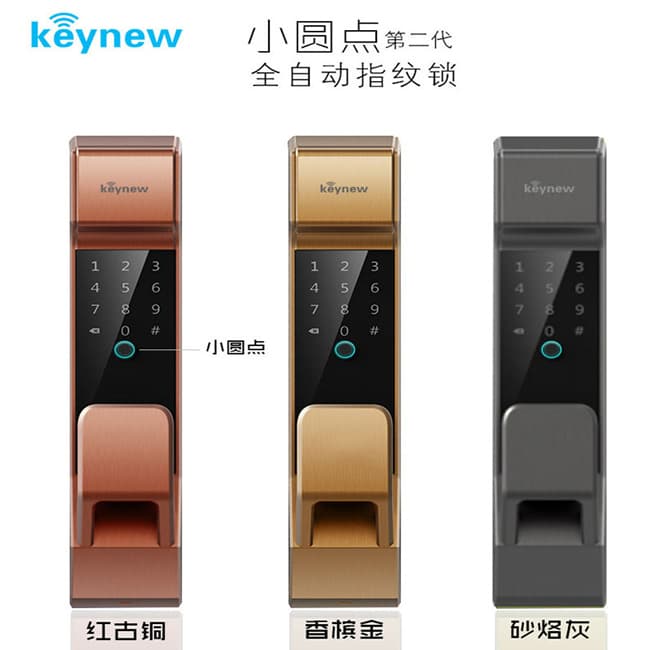 科技牛智能鎖 小圓點(diǎn)第二代全自動(dòng)指紋鎖