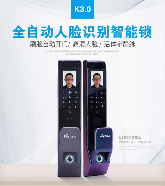 科技牛智能鎖 小圓點(diǎn)第三代K3.0人臉識(shí)別面部識(shí)別