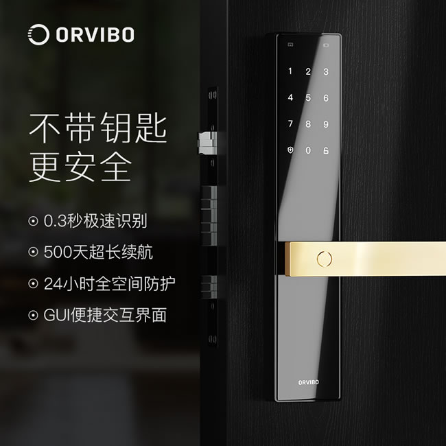 歐瑞博智能鎖 T1家用防盜門App智能門鎖