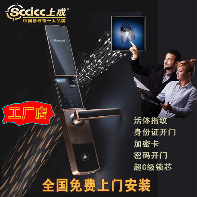 上成智能鎖 Z03時(shí)尚滑蓋智能密碼鎖