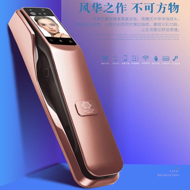 賽科威智能鎖 JA-A7自動(dòng)人臉識(shí)別智能鎖