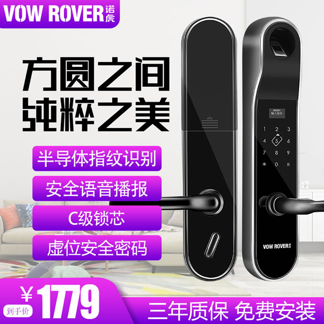 諾虎智能鎖 N5智能指紋防撬鎖密碼鎖