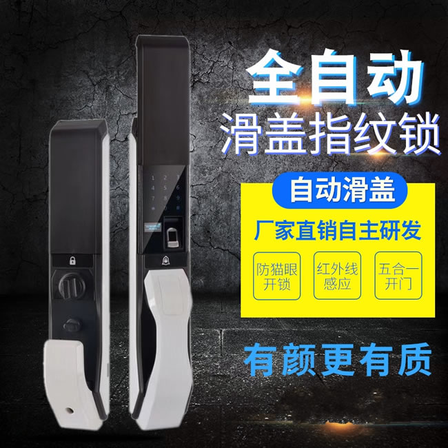 美鼎智智能鎖 Z8全自動智能鎖