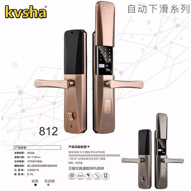 古莎智能鎖 812滑蓋家用指紋密碼鎖