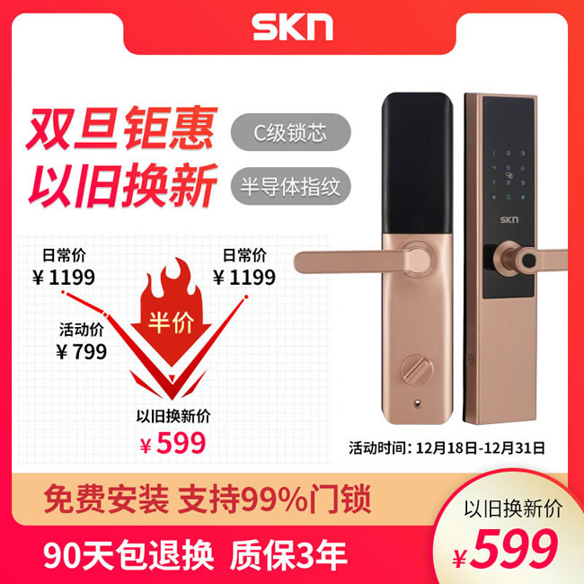 skn智能鎖 N1家用防盜門密碼刷卡鎖