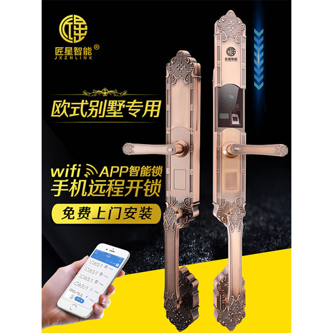 匠星智能鎖 JP1別墅大門歐式雙開門密碼門鎖