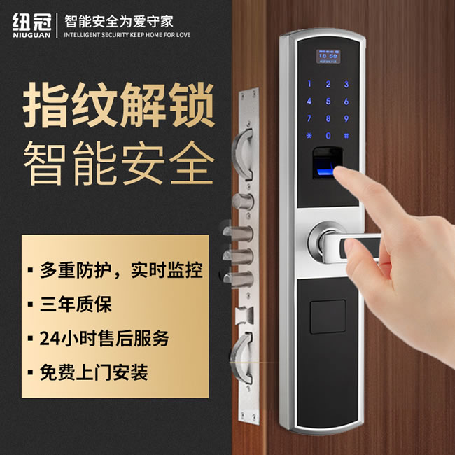 紐冠智能鎖 N816家用電子鎖智能門鎖