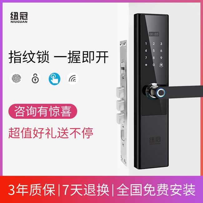 紐冠智能鎖 N909品一握即開指紋鎖智能鎖