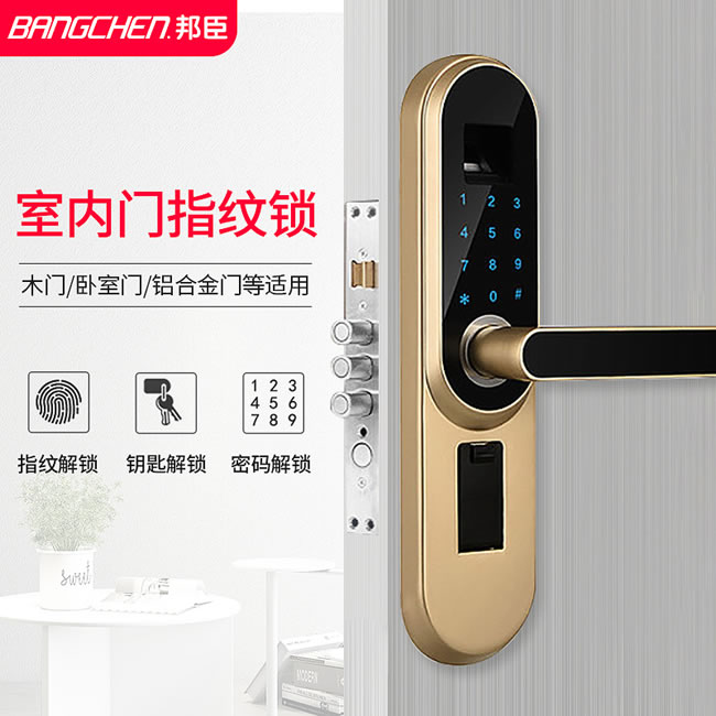 邦臣智能鎖 SN10家用臥室木門密碼鎖