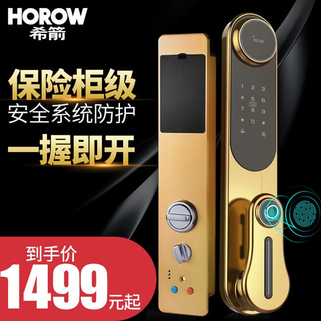 希箭智能鎖 HK-H6家用防盜門(mén)智能鎖酒店門(mén)鎖