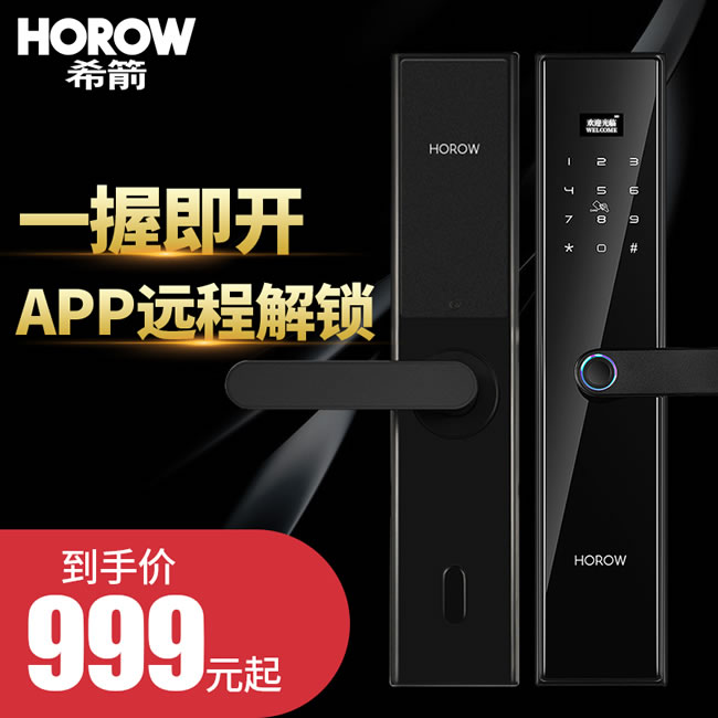 希箭智能鎖 B8家用防盜門(mén)智能鎖酒店門(mén)鎖