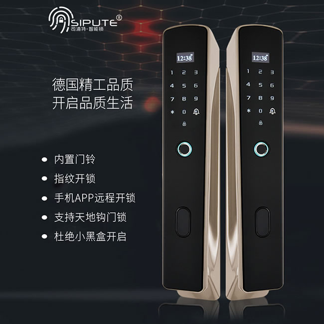 司浦特智能鎖 家用防盜門智能電子鎖