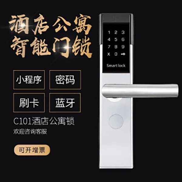 佐凱智能鎖 P16酒店公寓密碼鎖智能鎖電子鎖