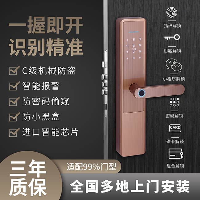 科羅格智能鎖 MG-605一握即開家用防盜門密碼鎖