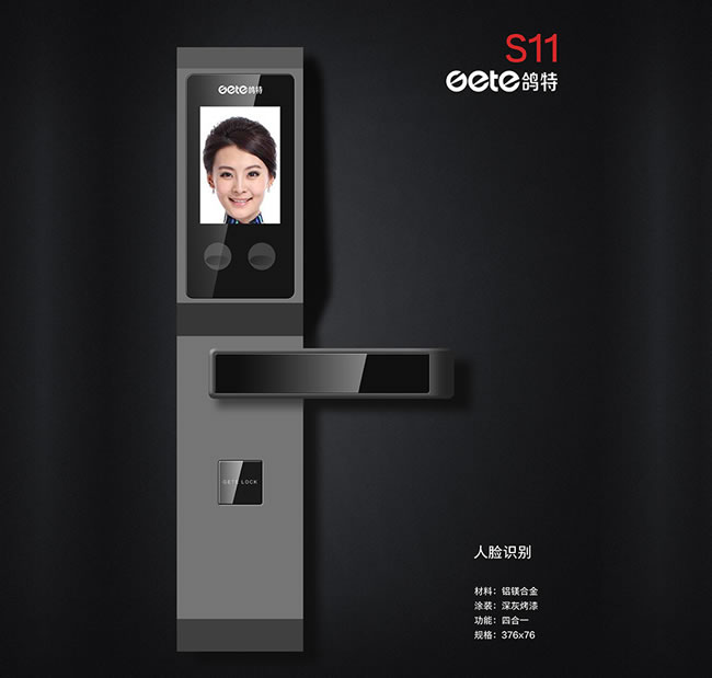 鴿特智能鎖 S11人臉識別半自動智能鎖