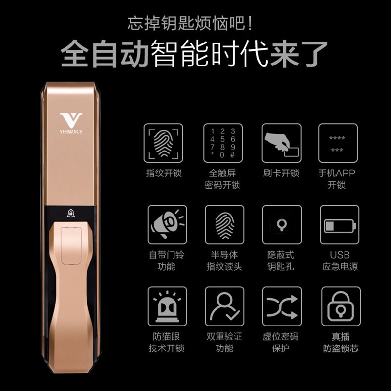 維曼斯智能鎖 V11全自動升降滑蓋智能鎖