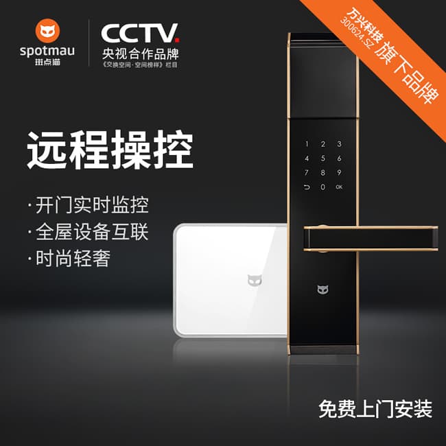 斑點貓智能鎖 X200-K家用防盜門鎖指紋密碼鎖